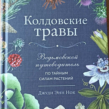 Võluürdid