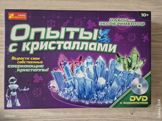 Набор для эксперементов