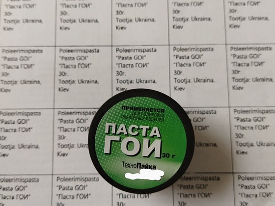 Новая полировочная паста ГОИ