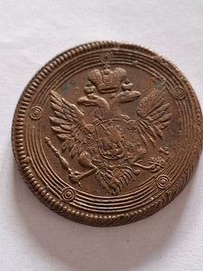 Суперрр!!! 5 копеек 1804 год ЕМ и 1805 (6 фото из 7)