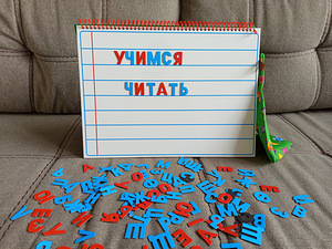 Магнитная азбука: Надежда Жукова + книга в подарок (3 фото из 5)