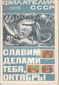 Продажа журналов (3 фото из 9)