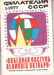 Продажа журналов (6 фото из 9)