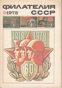 Продажа журналов (7 фото из 9)