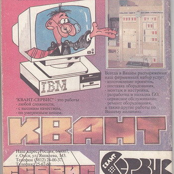 Продажа журналов