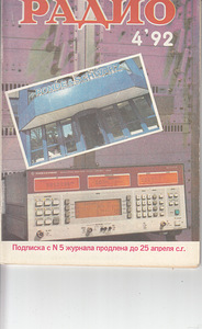 Продажа журналов (4 фото из 10)