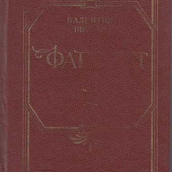 Продажа книг