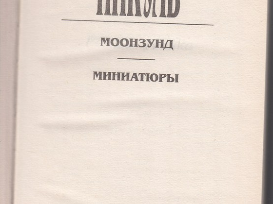 Raamatute müük