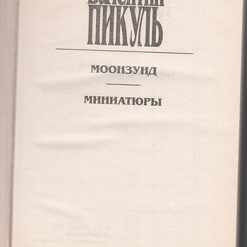 Продажа книг