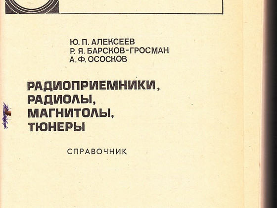 Продажа книг