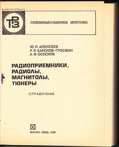 Продажа книг (1 фото из 6)