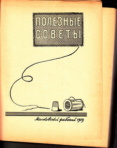 Продажа книг (3 фото из 6)
