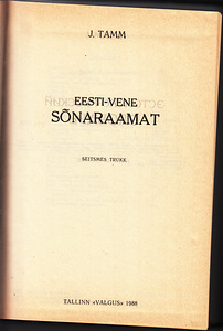 Продажа книг (1 фото из 7)