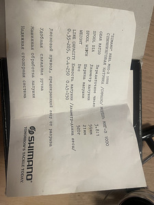 Spinningu rull SHIMANO MIG Z 1000 UUS (4 foto / 5)