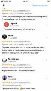 Пошив и ремонт одежды предлагаю (2 фото из 2)
