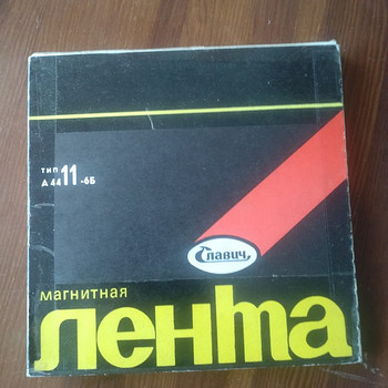 Славич,525м, магнитная лента,