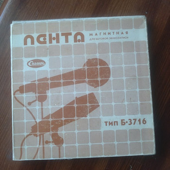 Славич, магнитная лента, 525м,