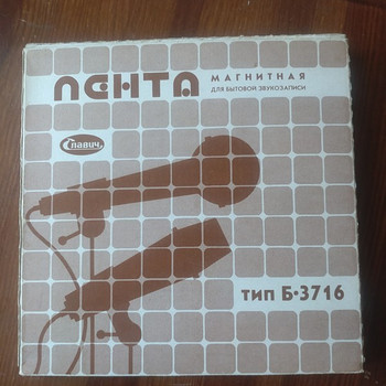 Славич, 525м, магнитная лента,