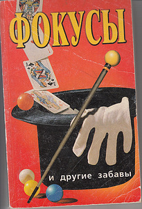 Продажа книг (1 фото из 6)