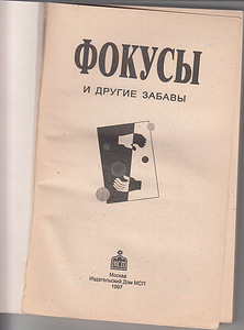 Продажа книг (2 фото из 6)
