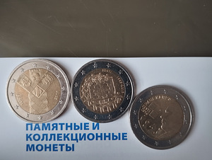 2 евро (5 фото из 10)