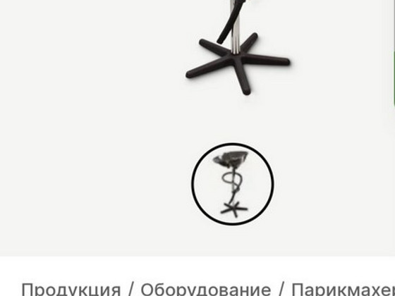 Продам Sibel Angels Bay Мойка для волос.