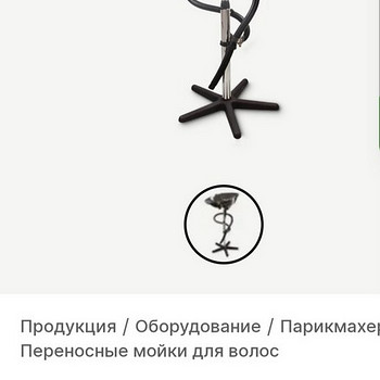 Продам Sibel Angels Bay Мойка для волос.
