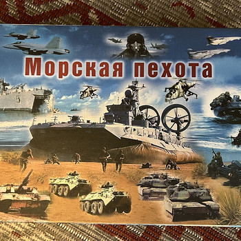 Mäng "Morskaja pehota"