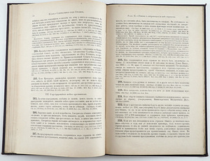 1886 Tsaariaegne raamat УСТАВ О СОДЕРЖАЩИХСЯ ПОД СТРАЖЕЙ (5 foto / 7)