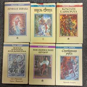 Книги серии " Fantasy" издательства "Северо-Запад" (1 фото из 5)
