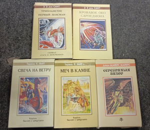 Книги серии " Fantasy" издательства "Северо-Запад" (2 фото из 5)