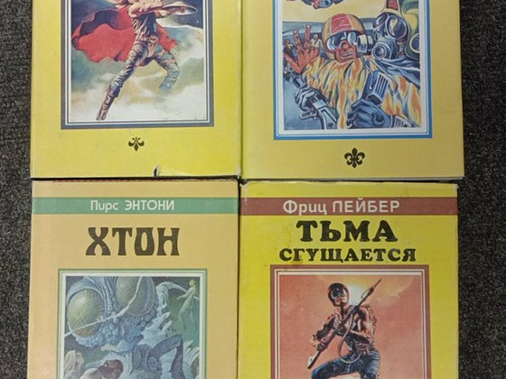 Книги серии " Fantasy" издательства "Северо-Запад" - 2