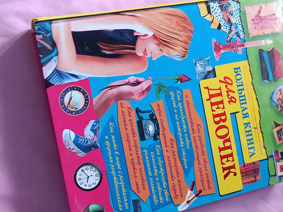 Книга