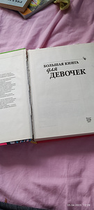 Книга (2 фото из 5)
