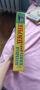 Книга (5 фото из 5)