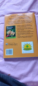 Книга (4 фото из 6)