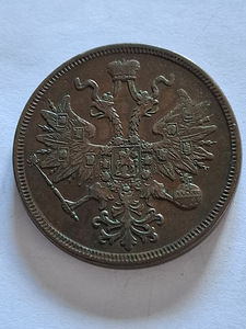 5 КОПЕЕК 1865г ОРИГИНАЛ (2 фото из 3)