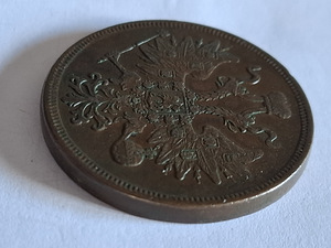 5 КОПЕЕК 1865г ОРИГИНАЛ (3 фото из 3)