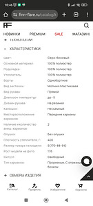 Пуховик (1 фото из 4)