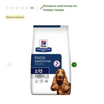 Продам сухой корм для собак Hills D/Z