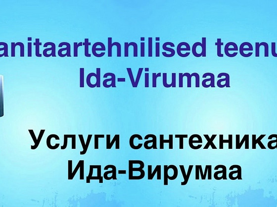 Sanitaartehnilised teenused/Услуги сантехника