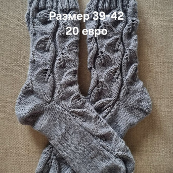 Шерстяные носки, ручная работа