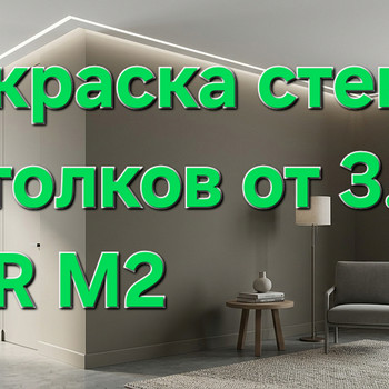 Ремонт квартиры или дома в Таллинне