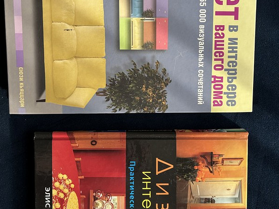 Книги о дизайне интерьера
