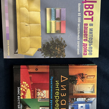 Книги о дизайне интерьера