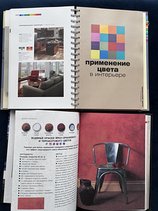 Книги о дизайне интерьера (2 фото из 6)