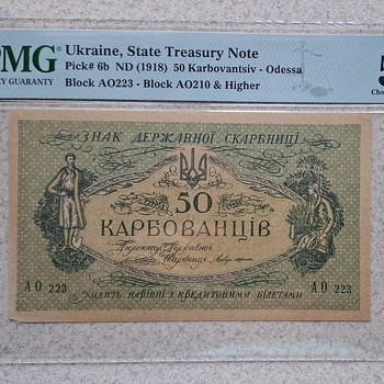50 karbovantsa 1918. aasta Odessa