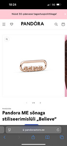 Pandora ME (4 фото из 6)