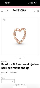 Pandora ME (5 фото из 6)