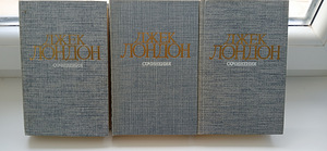 Сочинения ДЖЕКА ЛОНДОНА (2 фото из 3)